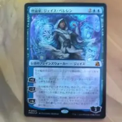 MTG 理論家、ジェイス・ベレレン 日本語版 foil