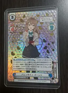 Reバース　SP　バレンタイン　アーリャ ロシデレ Reバース バレンタイン アーリャ SP 上坂すみれ複製