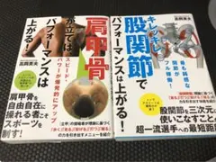 キレッキレ股関節でパフォーマンスは上がる!
