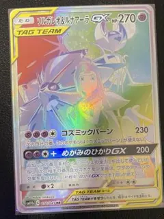 2026年最新】ソルガレオ&ルナアーラgx hrの人気アイテム - メルカリ