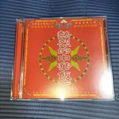 雀道II ULTRA2000 PCゲーム CD | Mercari