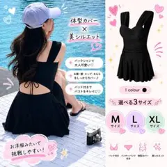 ワンピース水着 M 黒 体型カバー バックオープン 韓国 パッド付 #02101のサムネイル