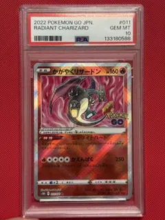 【PSA10】リザード 004/032　ポケキュンコレクション　ポケモンカード PSA10】リザード 004/032 ポケキュンコレクション ポケモンカード