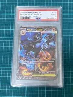 2026年最新】リザードンex sar psa9の人気アイテム - メルカリ