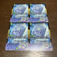 メリッサのルーン　d