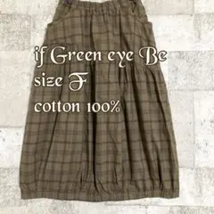 イフグリーンアイビー　チェック柄バルーンロングスカート 秋色　ネルコットン