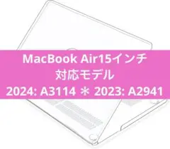 Macbook Air 15 専用 ケース クリア 対応 A3114/A2941