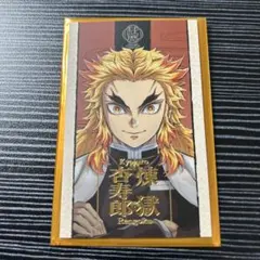 鬼滅の刃 煉獄杏寿郎 柱展