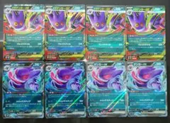 2025年最新】ゲンガー ex rrの人気アイテム - メルカリ