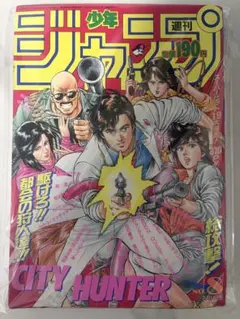 週刊少年ジャンプ88年47号アニメカーニバル：鳥山明他/読切：スーパーマシンラン 週刊少年ジャンプ88年47号アニメカーニバル：鳥山明他/読切：スーパー