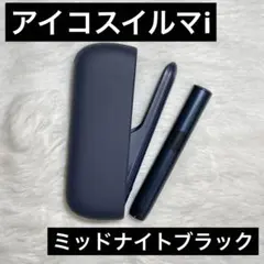 【美品】iQOSイルマi ミッドナイトブラック 本体