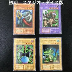 2026年最新】スタジオダイス版の人気アイテム - メルカリ