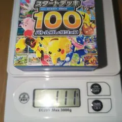 ポケモンカード スタートデッキ100 バトルコレクション 110 グラム