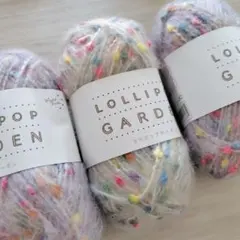 21 ロリポップガーデン　ユザワヤ　色番18、23　3玉セット ファンシーヤーン