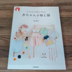 2026年最新】池田優子の人気アイテム - メルカリ