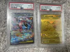3連番 PSA10 メガゲッコウガex SAR&MURセット ニンジャスピナー - メルカリ