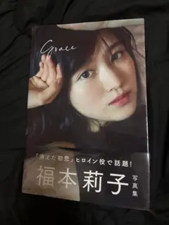 直筆サイン】福本莉子写真集 Grace - メルカリ