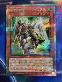 遊戯王 ドラグニティ クイリヌス TW03 プリシク