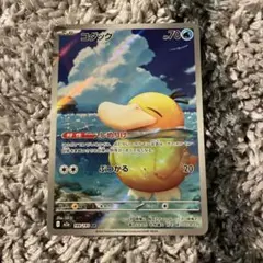 コダック トレーディングカード 199/189