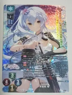 2026年最新】朱雀院椿 spの人気アイテム - メルカリ