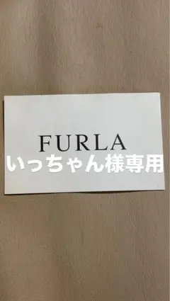 【いっちゃん様専用】美品　フルラ ショルダーバッグ 保存袋付き グレージュ