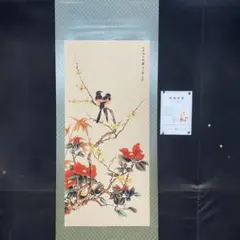 酒井抱一筆 桜花雉子図 1260 / 1500部 複製画 - メルカリ