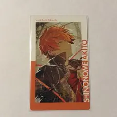 プロセカ エピカ 箔押し 東雲彰人 15A