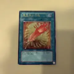 【ARS10】鳳凰神の羽根 アルティメットレア/レリーフ FET-JP037 遊戯王 鳳凰神の羽根 アルティメットレア 旧レリーフ ➁ - メルカリ