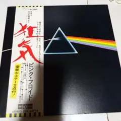 2026年最新】ピンクフロイド 狂気LPの人気アイテム - メルカリ