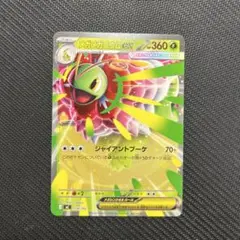 メガメガニウムex ノーマル仕様MEGA スタートデッキ100 018…