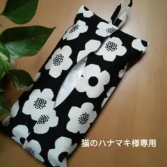 ティッシュケースカバー　猫のハナマキ様専用
