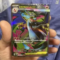 メガリザードンex