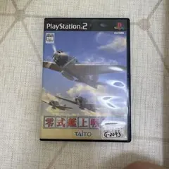 零式艦上戦闘記