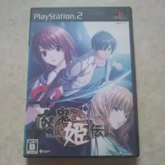 PS2 星色のおくりもの (初回スペシャル限定版:ドラマCD同梱) - メルカリ