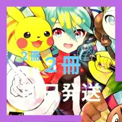 6冊セット】週刊ファミ通 ポケミク付録付き - メルカリ