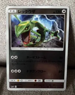 2026年最新】レックウザGXの人気アイテム - メルカリ