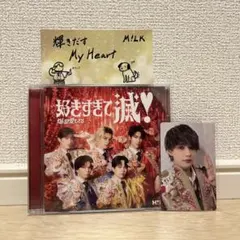 M!LK 好きすぎて滅/爆裂愛してる VOS盤 CD トレカ 佐野勇斗