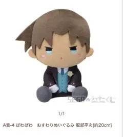 名探偵コナン セガラッキーくじオンラインA賞 服部平次