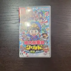 桃太郎電鉄ワールド 地球は希望でまわってる！ Switch