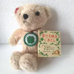 くま　ぬいぐるみ　シナダベア