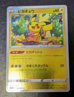 ピカチュウ ポケモンカード 004/015 マスターキット - メルカリ
