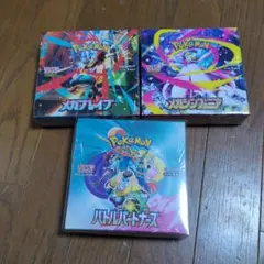 ポケモンカード3BOXセットシュリンク付き