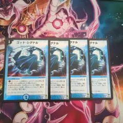 ゴッドシグナル