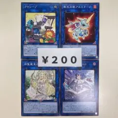 六花ダァン様 リクエスト 2点 まとめ商品