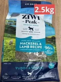 正規品】ZIWI Peak ジウィピーク ラムレシピ ドライフード 1kg×2