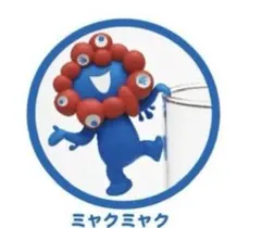 【送料込】大阪関西万博限定 ミャクミャク イコちゃん コップのふちこ　フチのり