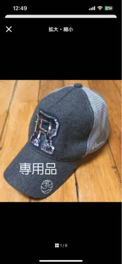 【新品】Ronherman Yoshinori Kotake ビーズ刺繍キャップ Ron Herman ×Yoshinori Kotake “R”刺繍 キャップ 新品】Ronherman