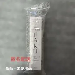 HAKU メラノフォーカスIV 薬用美白美容液