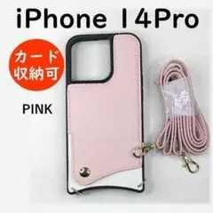 14pPK ショルダー iphone14Pro ケース 肩掛け ストラップ
