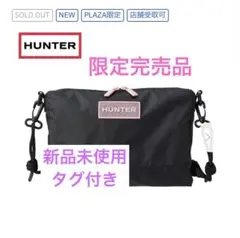 HUNTER ハンター ショルダーバッグ グリッターピンク PLAZAコラボ限定